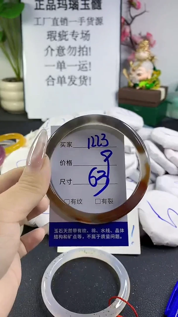 手镯玛瑙/玉髓未镶嵌1223