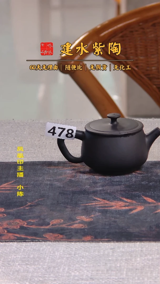 m***y 建水紫陶单壶瑕疵放漏/B 478