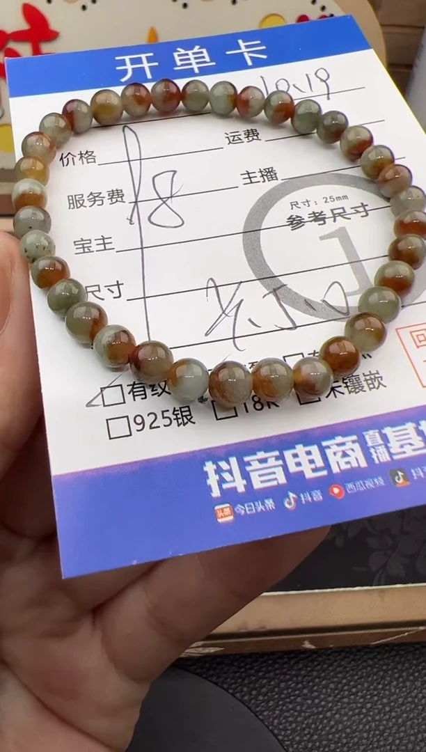 未镶嵌手串翡翠手串-7326