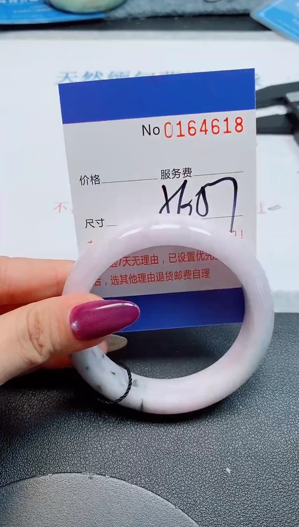 未镶嵌手镯翡翠天然缅甸翡翠164618