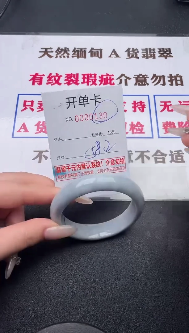 未镶嵌手镯翡翠30有纹有裂有瑕疵