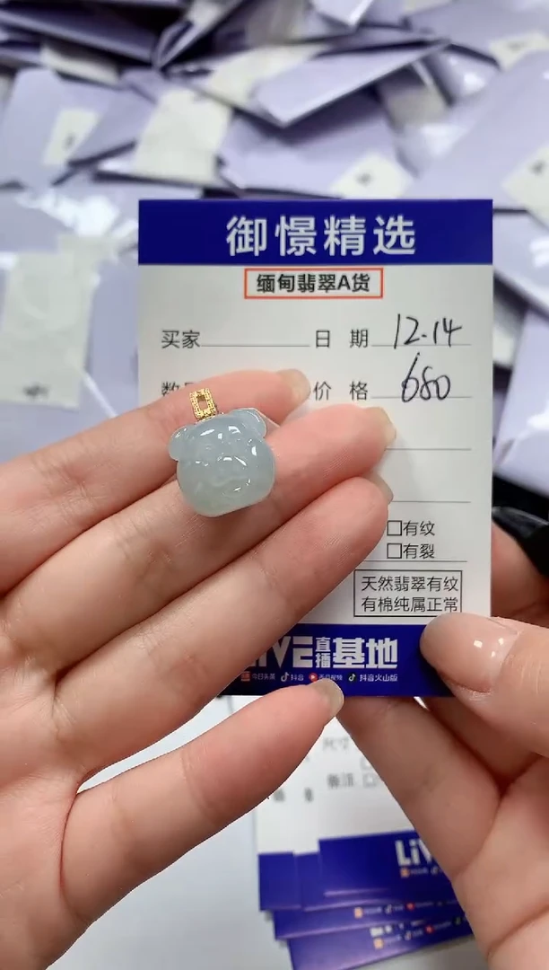 颈饰18K金镶嵌翡翠19