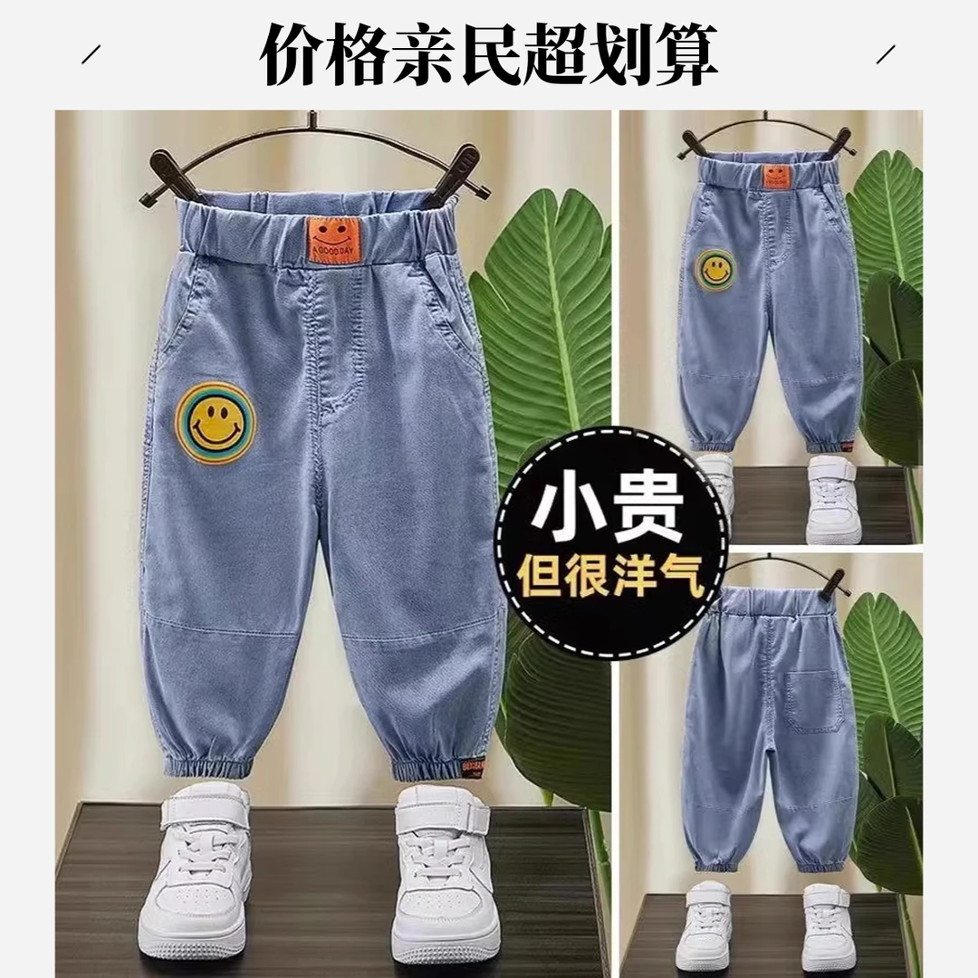 男童防蚊裤夏季薄款2025新款儿童夏款帅气天丝牛仔潮宝宝儿童衣服