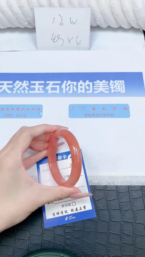 未镶嵌手镯石英质玉216-56.2