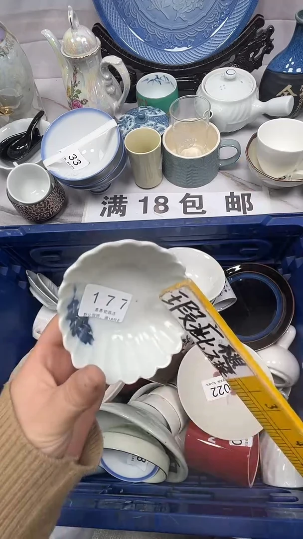 【闪购商品】177回流瓷器，默认微瑕