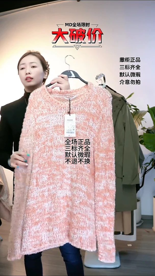 FAVO 大牌折扣 ut m码数