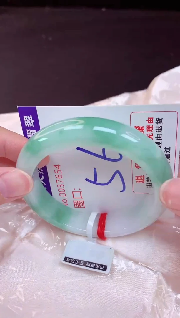 未镶嵌手镯翡翠56（48小时鉴赏期 ）