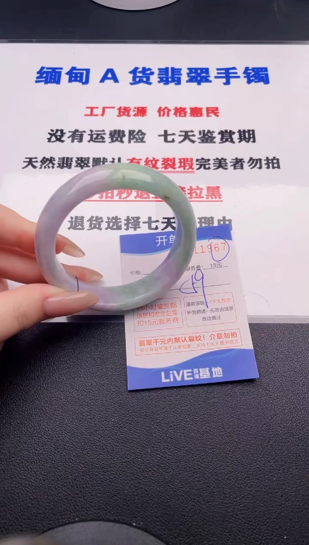 翡翠手镯未镶嵌67拍哪个图片就是发哪个