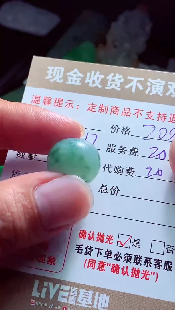未镶嵌定制翡翠自*翡翠毛货定制560800