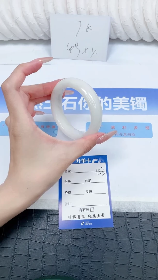 未镶嵌手镯和田玉153-58.3
