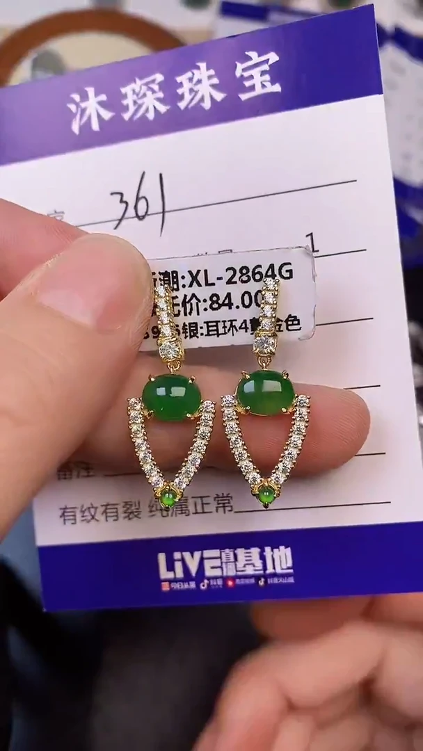 银S925镶嵌戒指翡翠3610
