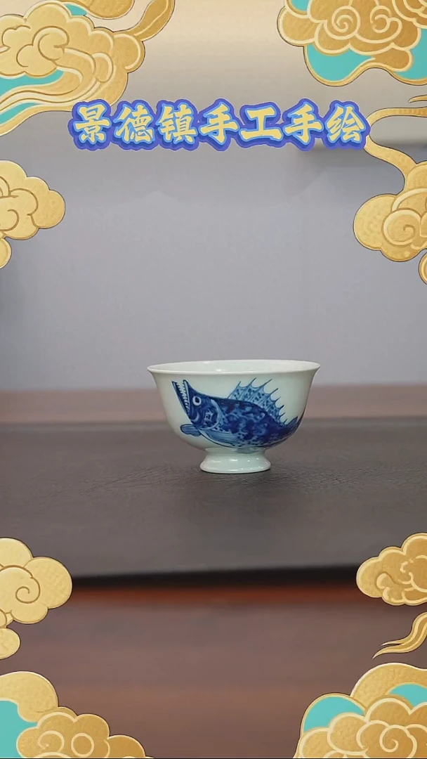 景德里 青花鳜鱼杯