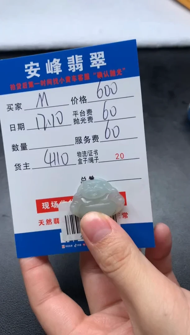 未镶嵌定制翡翠M****部SYD172105