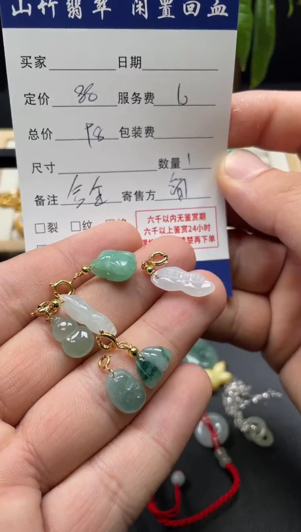 颈饰合金翡翠3002814