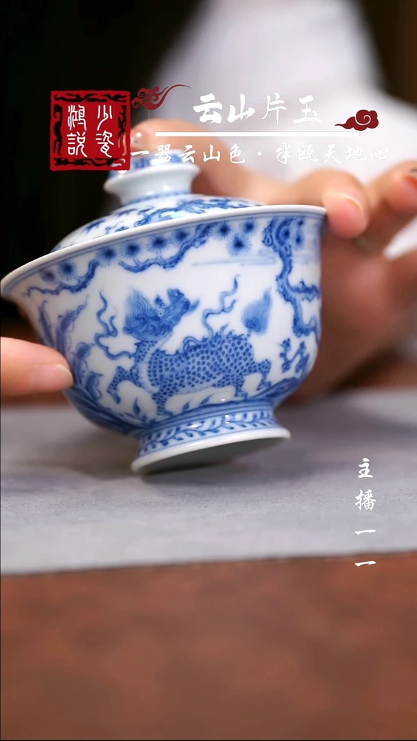 望月怀古麒麟望月元宝盖碗