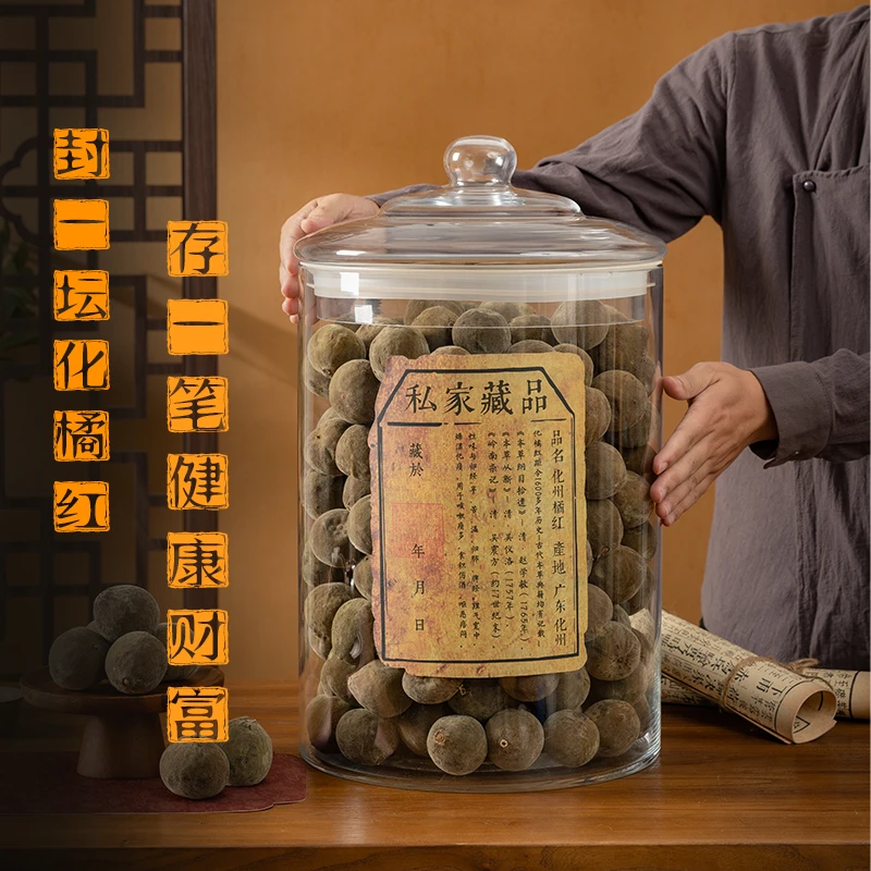 【10斤装四月头茬果】【2013年纯干仓圆果】【带溯源】化州橘红收藏臻品