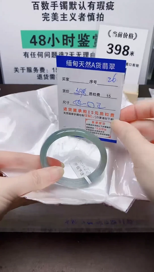 未镶嵌手镯翡翠26缅甸天然A 货翡翠有瑕疵需包容，完美主义慎拍！