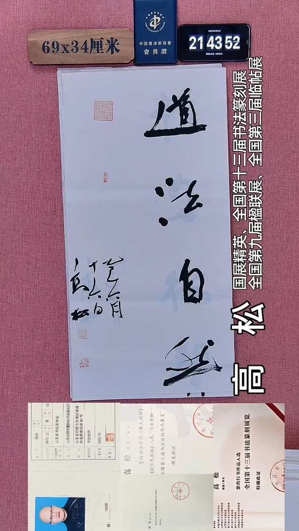 书法275    高老师绘画作品