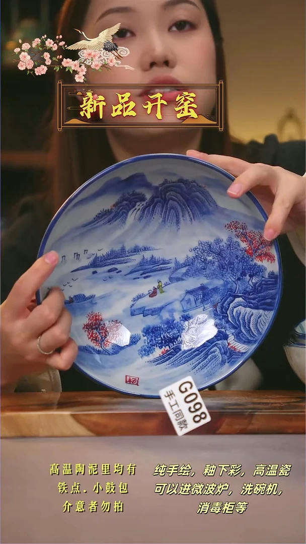 其他G098陶然集器瓷器