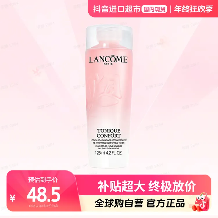 【国内现货】LANCOME兰蔻正品 新版清滢保湿粉水中小样125ml【h】