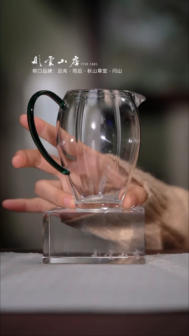 【闪购商品】杯彤云山房玻璃公道杯