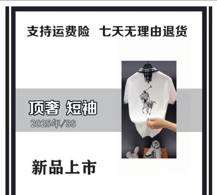 YY阿刁专属-L340】夏季清爽感拉满 轻奢高级感男士短袖上衣