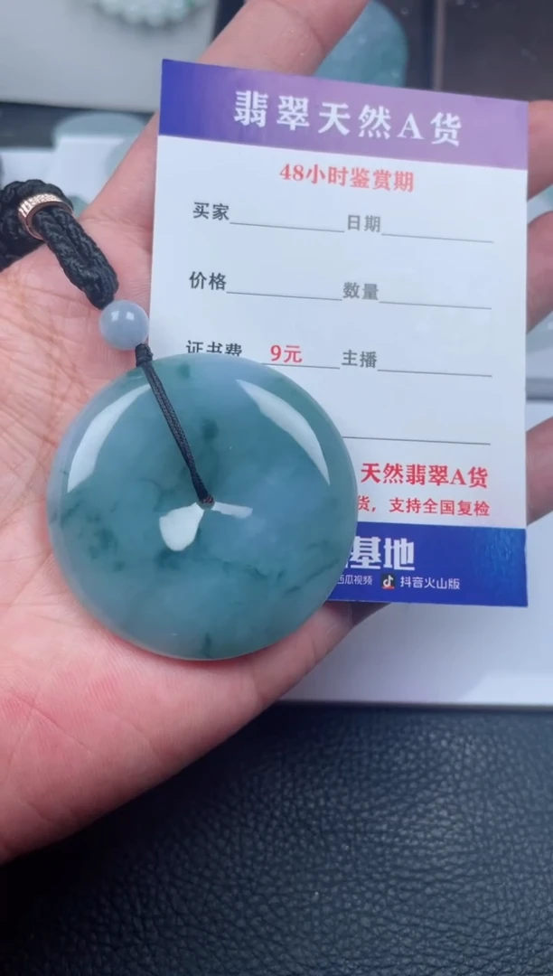 翡翠未镶嵌颈饰