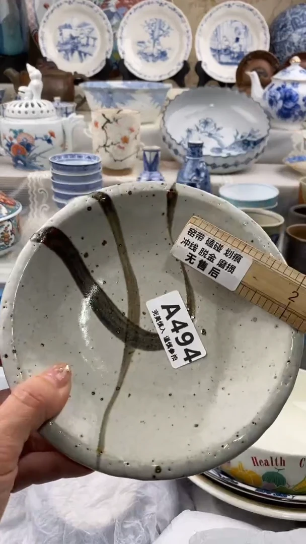 【闪购商品】494