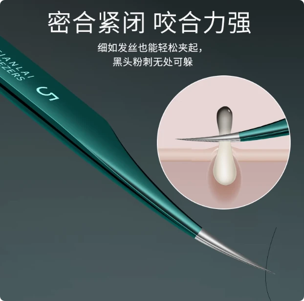 升级5号细胞夹-夹黑头去黑头祛黑头粉刺痘避免毛孔粗大神器