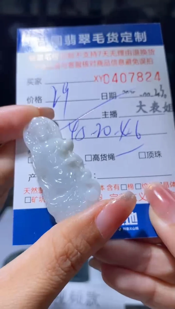颈饰未镶嵌翡翠翡翠407824