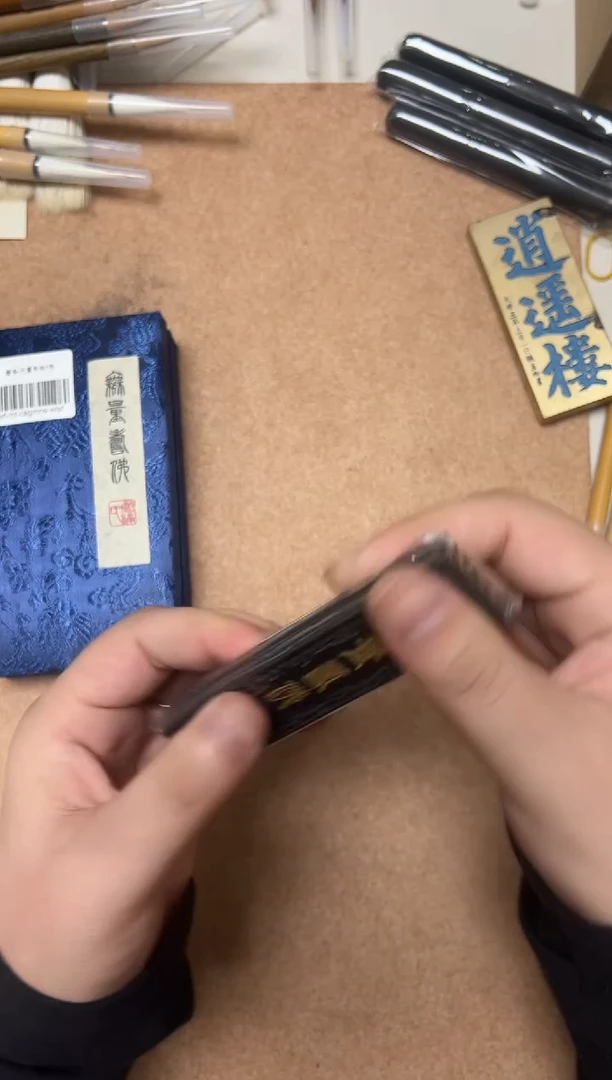 无量寿佛墨条单支墨条