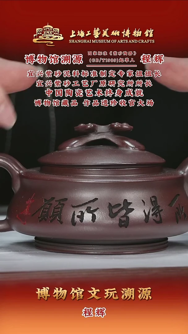 紫砂茶壶紫砂茶壶9