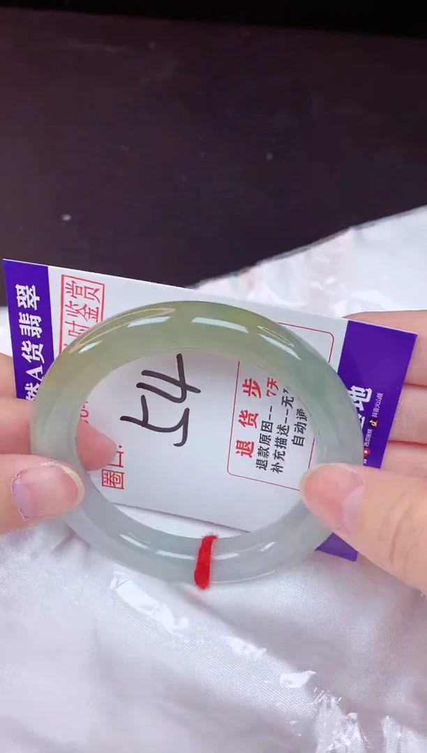 未镶嵌手镯翡翠54（48小时鉴赏期 ）
