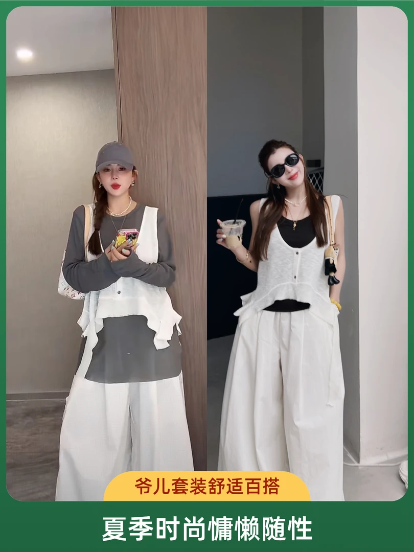 YEER·SHOP【爽文女主～】爷儿夏季时尚百搭慵懒随性风罩衫阔腿裤