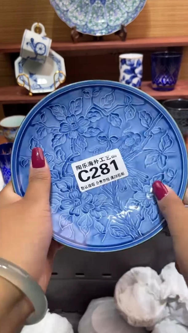 瓷片庄*善              C281