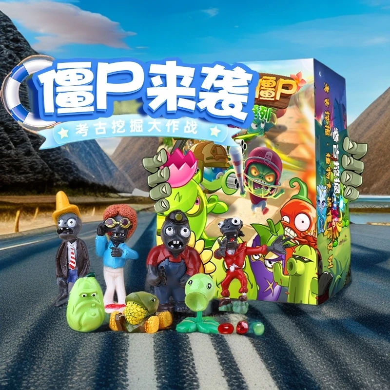 植物大战僵尸儿童考古挖掘益智玩具儿童玩具夜光宝石儿童益智玩具