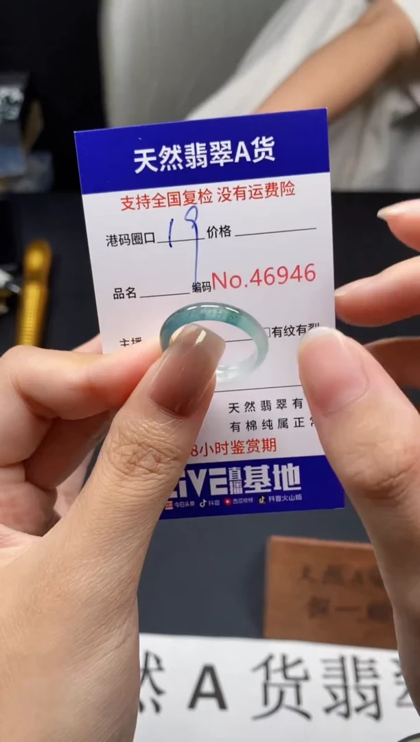 未镶嵌戒指翡翠可天然A货翡翠6946