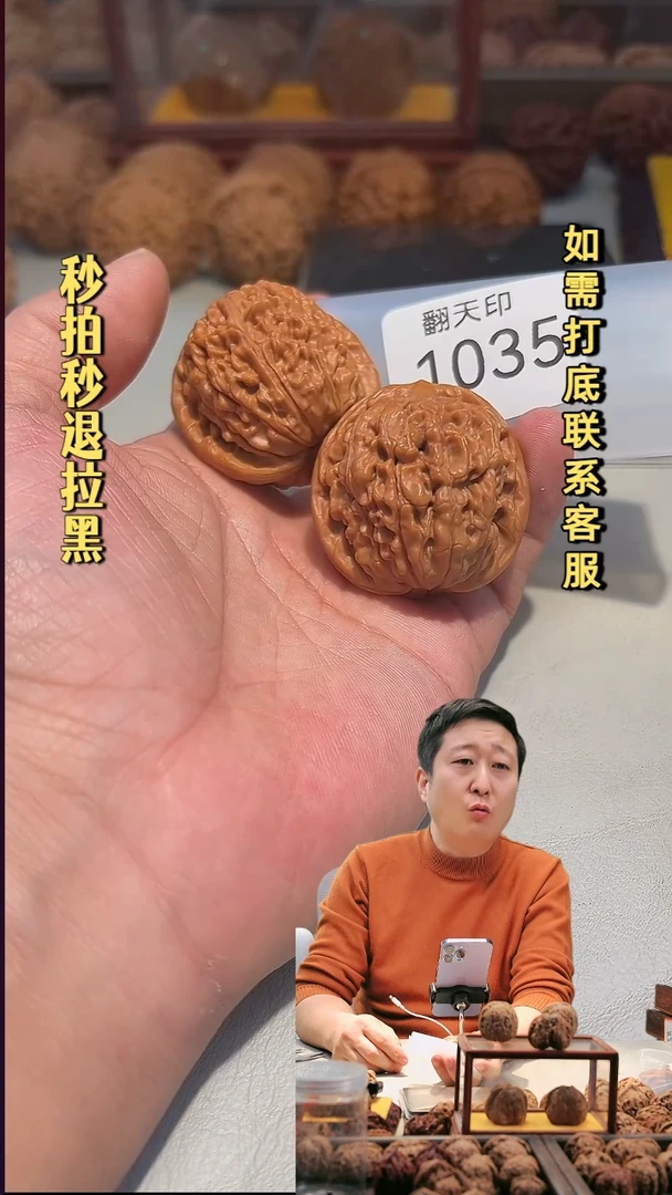 吊坠文玩核桃1035莲花虎头40