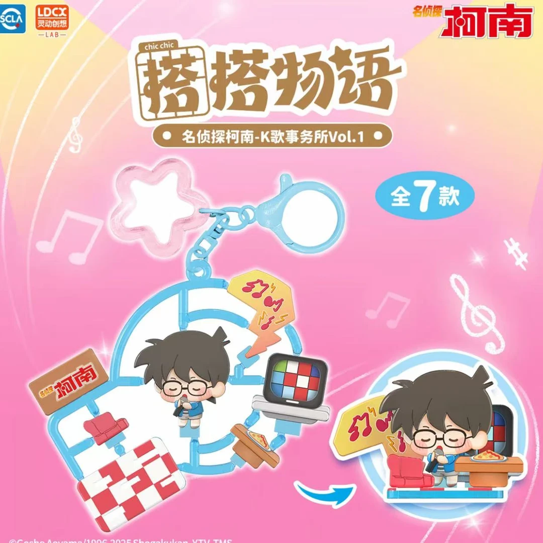 灵动创想-正版名侦探柯南-搭搭物语K歌事务所摆件盲盒