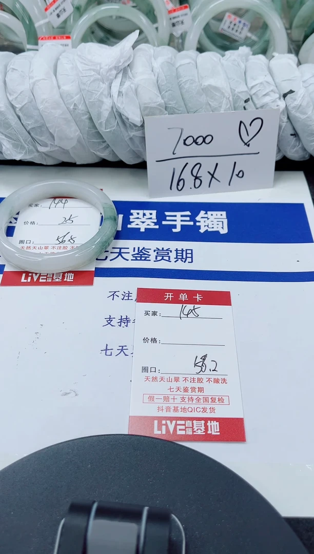 未镶嵌手镯石英质玉145-57/58