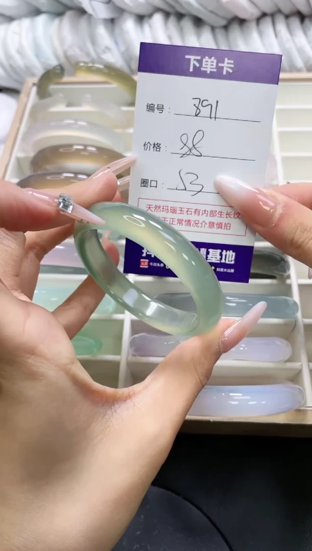 未镶嵌手镯玛瑙/玉髓891