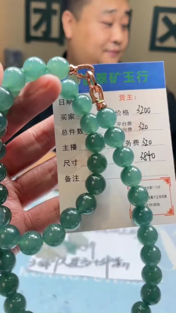 未镶嵌定制翡翠B****i-毛货-不退不换