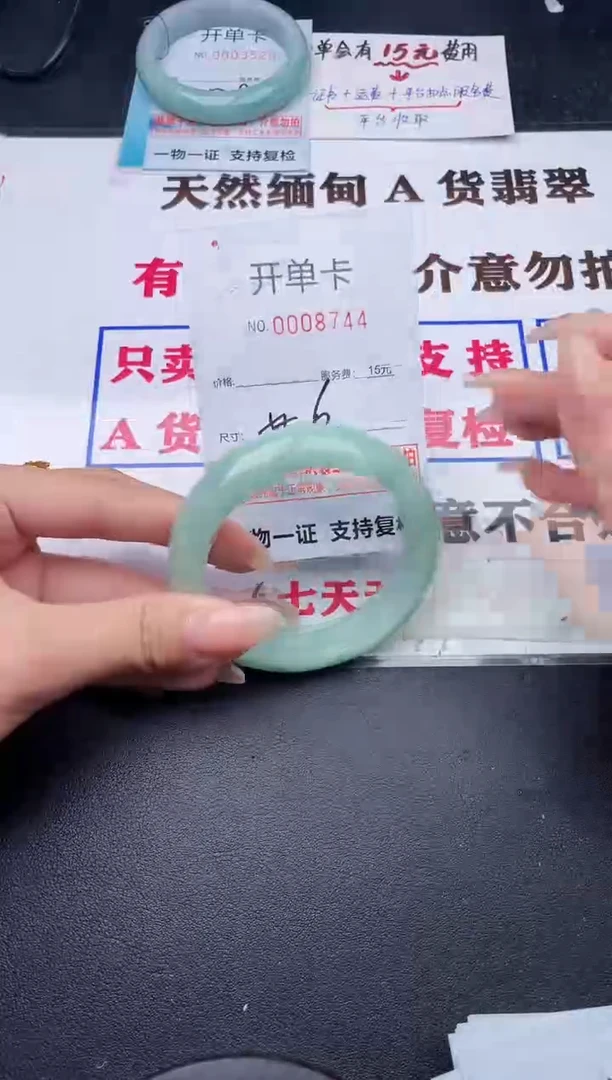 未镶嵌手镯翡翠有纹有裂有瑕疵44