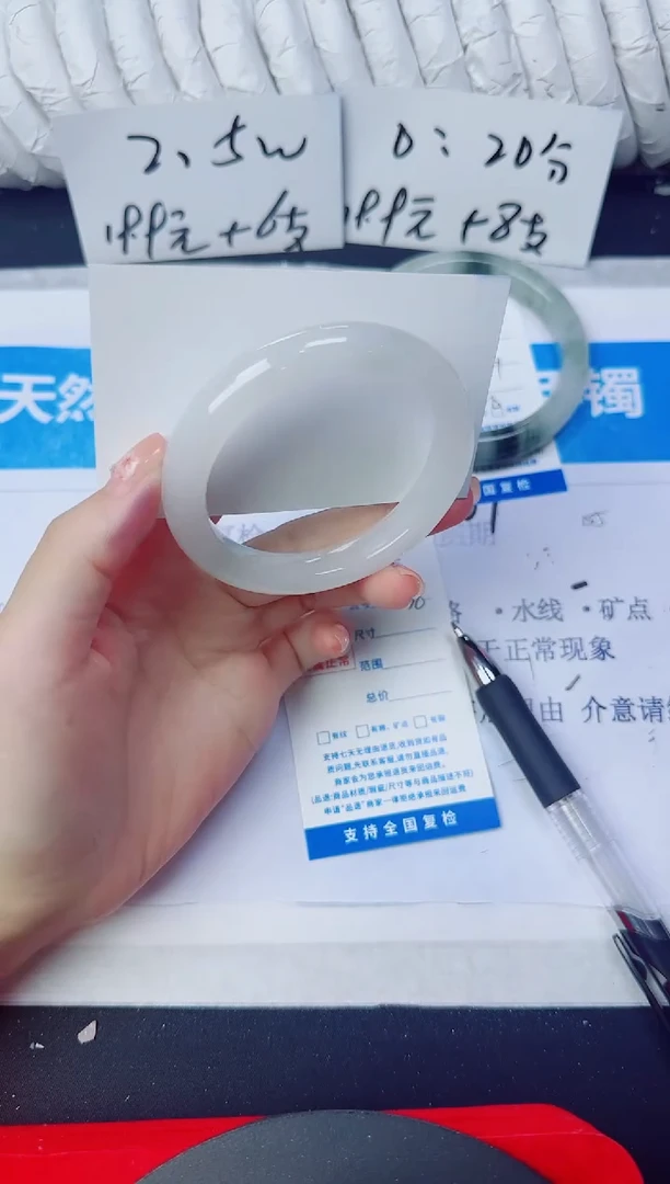 石英质玉手镯未镶嵌338/53.7