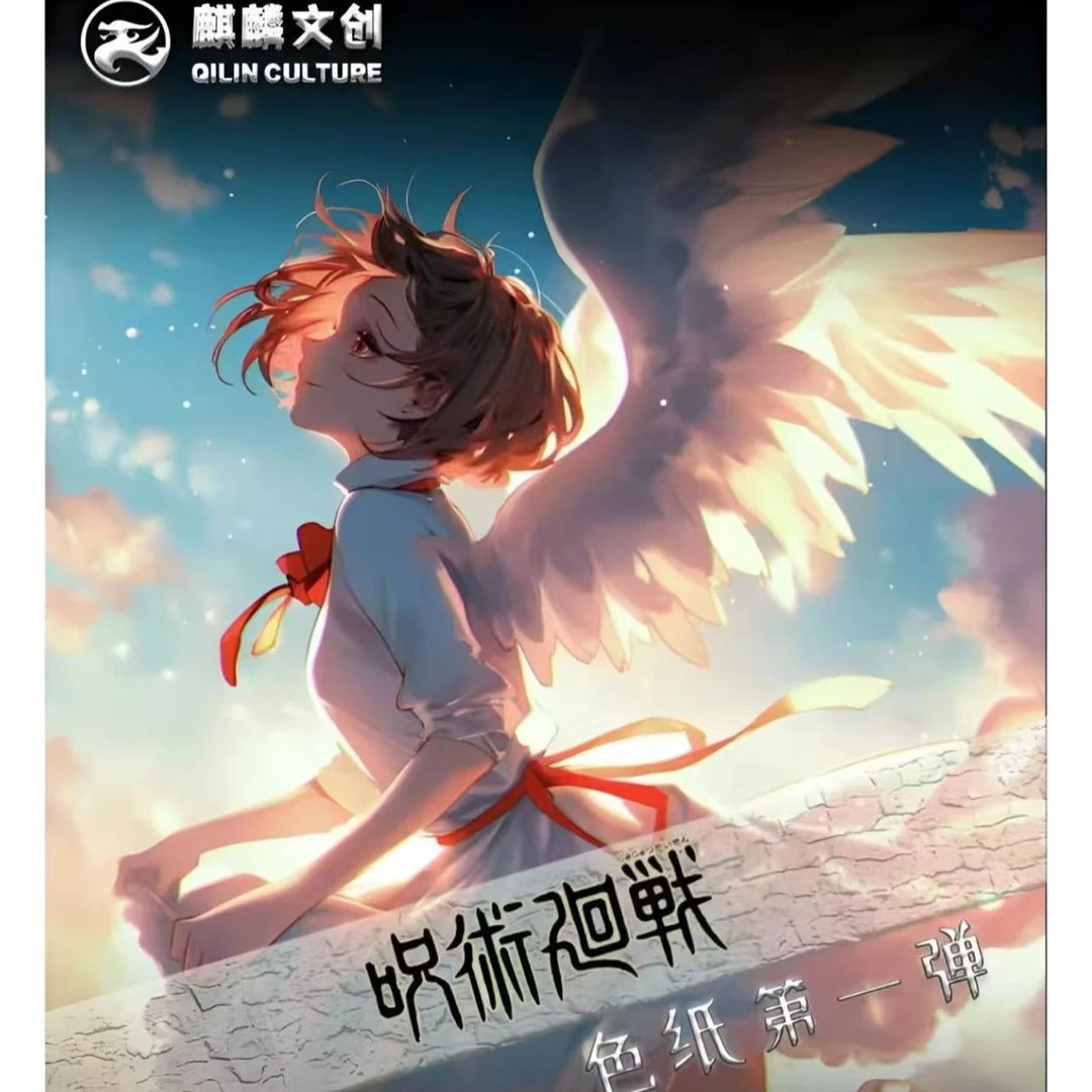 麒麟文创《咒术回战》色纸第一弹盲盒