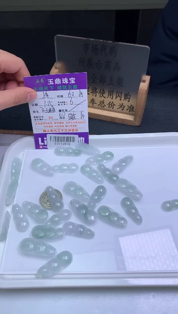 【闪购商品】翡翠吊坠(不含链)未镶嵌多样性发其一-F0135916