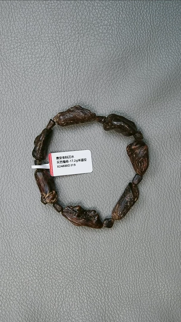 沉香手串惠安老料瘤疤 沉19.2g