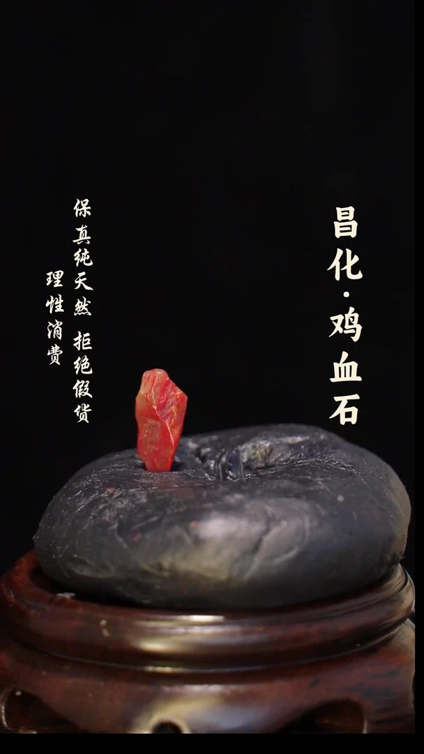 昌化石印石正宗昌化鸡血石印章石料原石微暇介意勿拍JJ