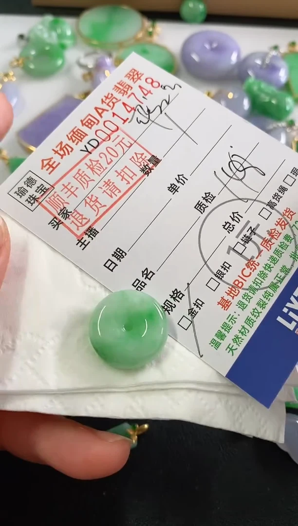 吊坠(不含链)未镶嵌翡翠平安扣
