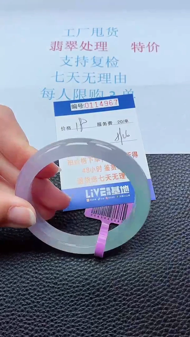0以实物为准0000114967
